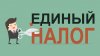 налог.jpg