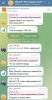 Screenshot_20250908_101822_Telegram.jpg