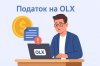 OLX.jpg