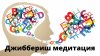 Джиббериш.jpg