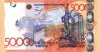 5000_tenge_2011_.jpg